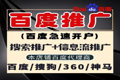 百度推广开户案例：从失败到成功的转变