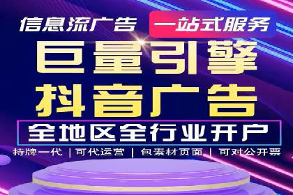 抖音信息流广告创意设计解析